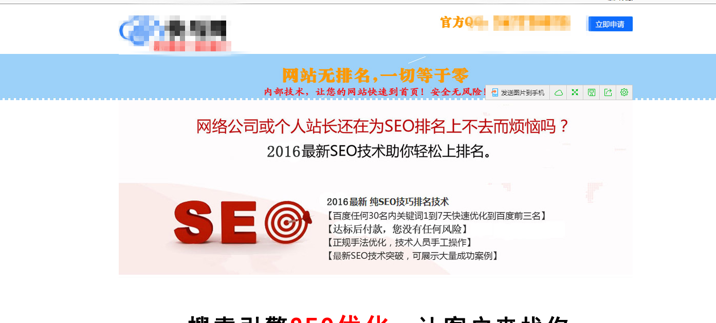 百度排名快速進(jìn)前三